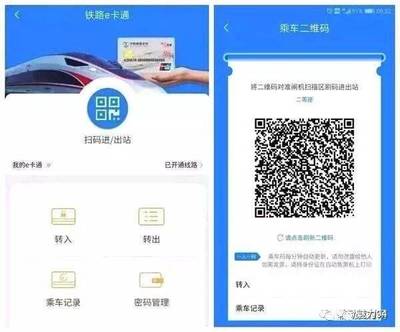 网上购票要手续费吗