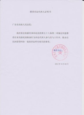 民事诉讼法第58条