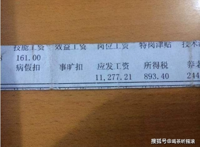 病假发工资吗