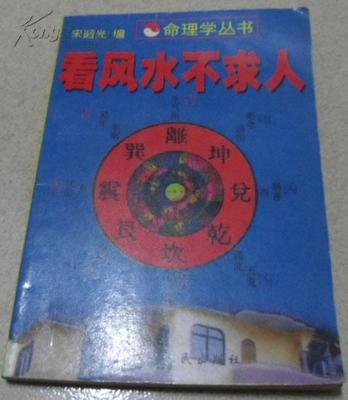 想学风水看什么书