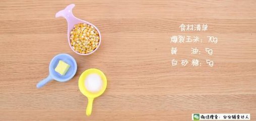 18个月宝宝辅食食谱