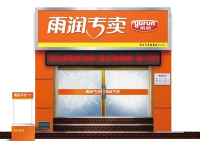门面广告设计