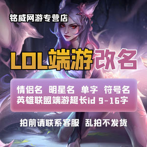 网游情侣名