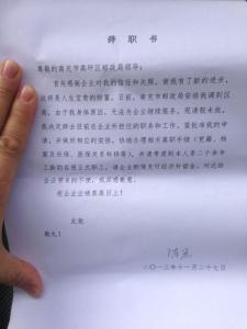 退出的退怎么写