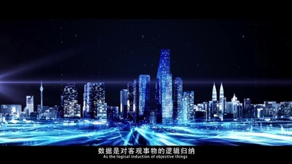 智慧地产