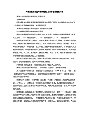 news