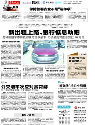 青岛车辆抵押贷款