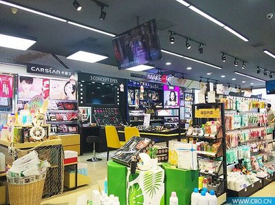 化妆品cs店