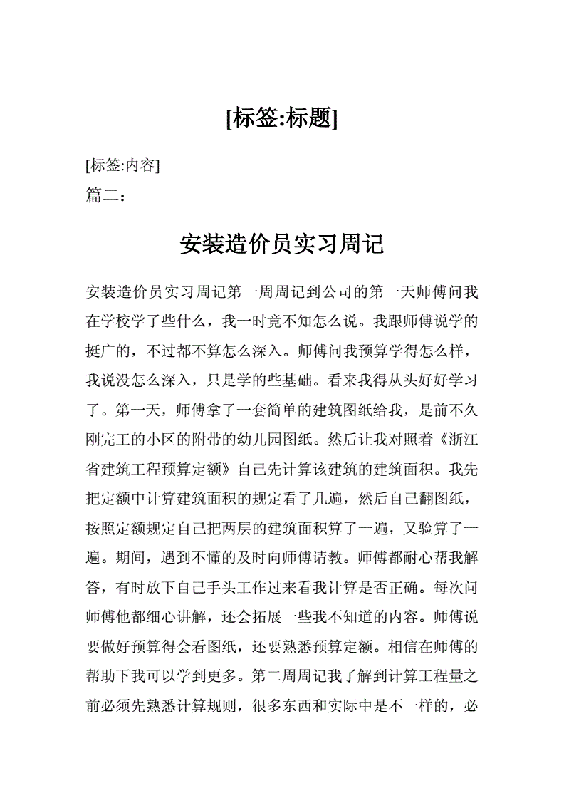 农业老师推荐信怎么写好