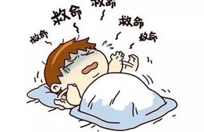 做梦被吓醒