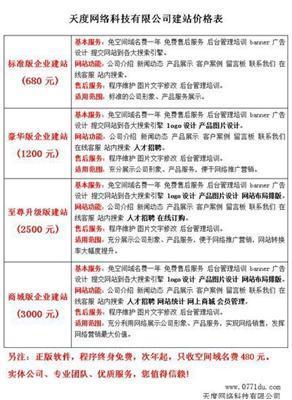 标准企业网站建站,680(免费域名一年+免费维护)-南宁西乡塘区西乡塘网站建设