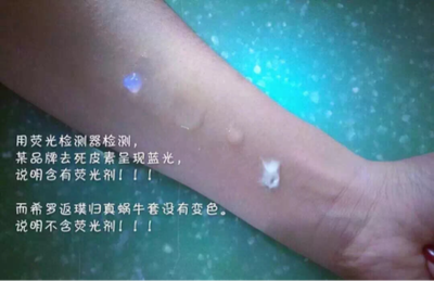 护肤品荧光剂