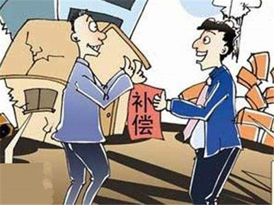 停产停业损失补偿