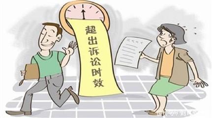 借钱纠纷诉讼时效