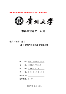 毕业论文源程序