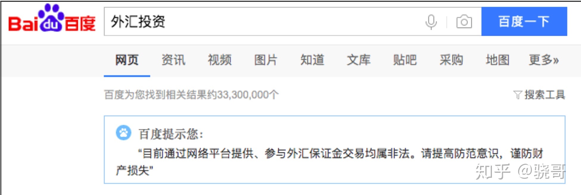 个人换汇规定