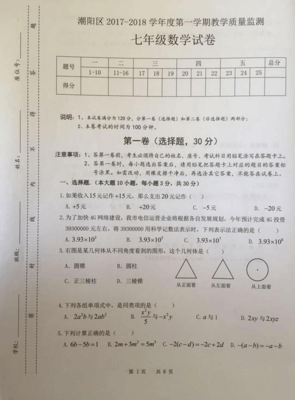 2020~2021学年度第一学期期末质量检测试卷