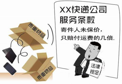邮寄服务合同纠纷