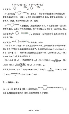 2024年高考化学真题试卷分析