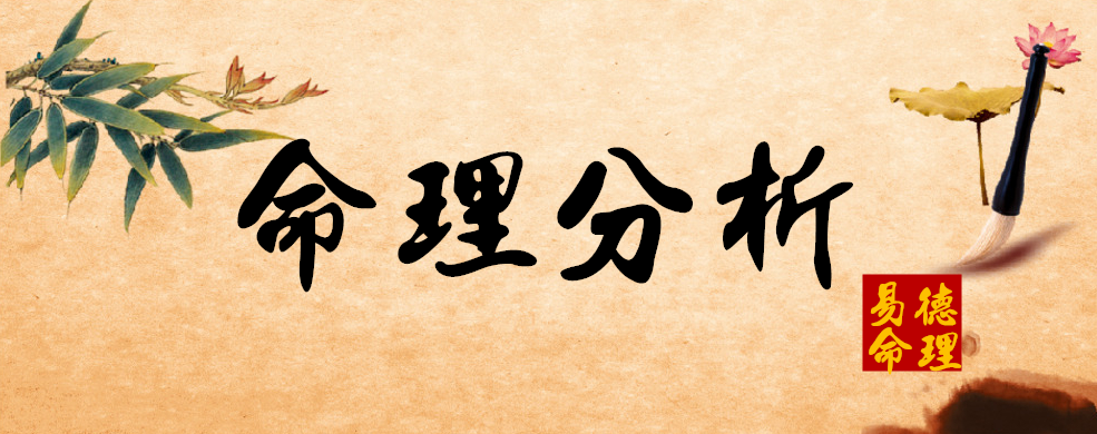 八字硬的人