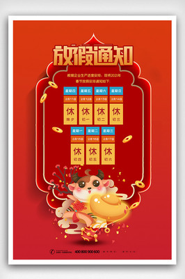 2017过年节假日怎么休