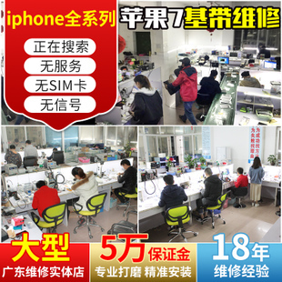 蘋果6sp網絡信號不好