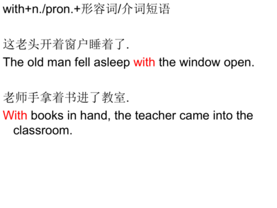什么的窗户填形容词