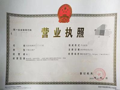 变更营业执照需要多久