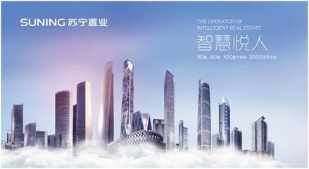 智慧地产