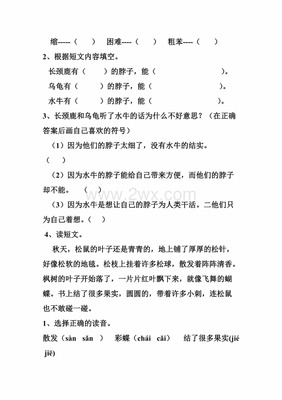 二年级怎么写(小鸟的话)