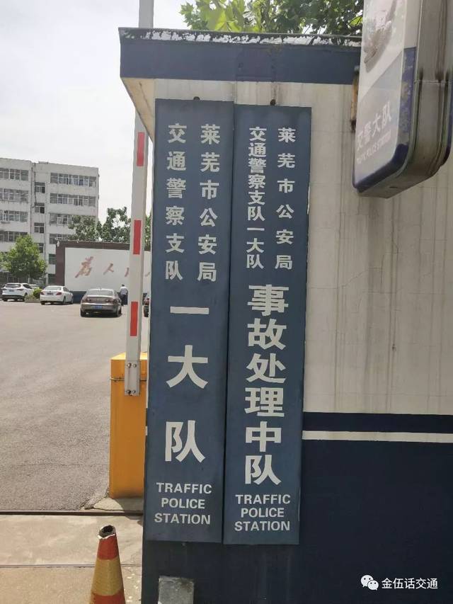 交通事故停车场收费吗