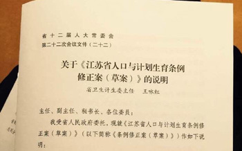 国家规定产假文件