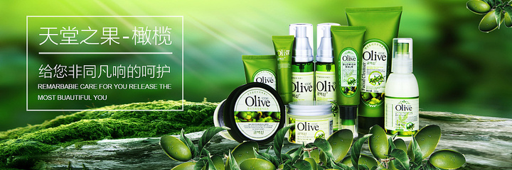 olive化妆品
