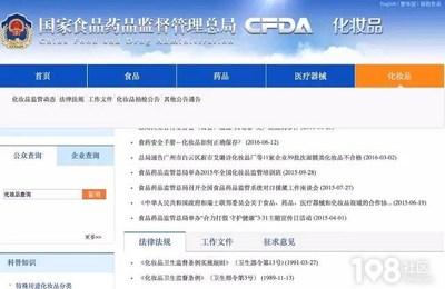 化妆品导航网站查询