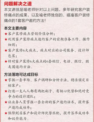 装修电销邀约客户话术