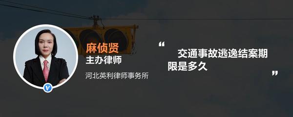 交通事故结案期限