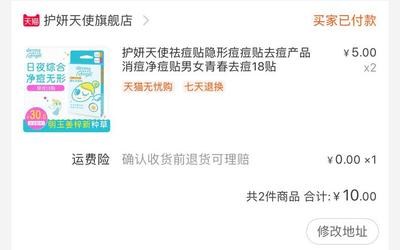 痘痘贴要把痘挤破吗