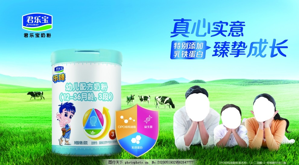 乐臻奶粉