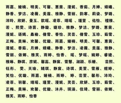 好听组合名字