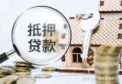 房子可以抵押几次