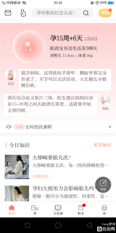 宝宝有点小感冒怎么办
