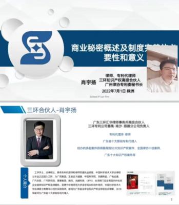 商业秘密案例