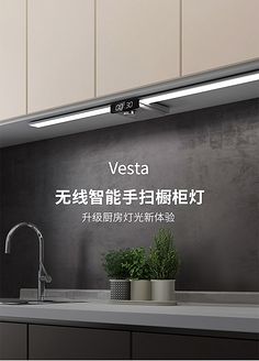 几光无线橱柜灯