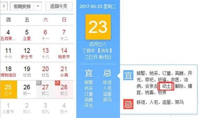 近期吉日