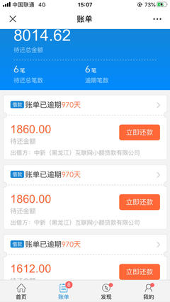 逾期可以贷款的平台