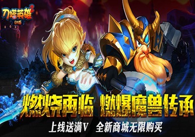 刀塔英雄联盟破解版