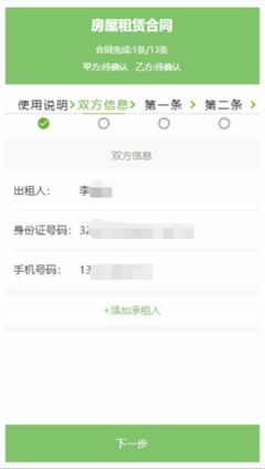 租房平台哪个靠谱