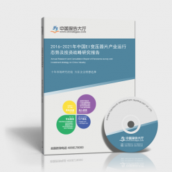 变压器片什么意思