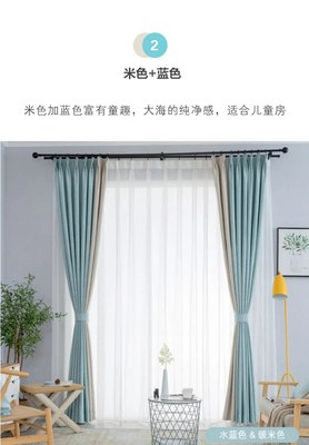 米色窗帘