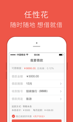 借钱贷款app